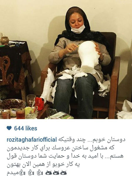 عکسهای بازیگران و چهره ها در شبکه‌ های اجتماعی سری شهریور