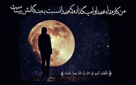 عکس نوشته های عرفانی