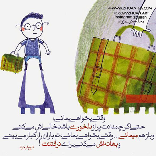 عکس های عاشقانه سری مهر 94