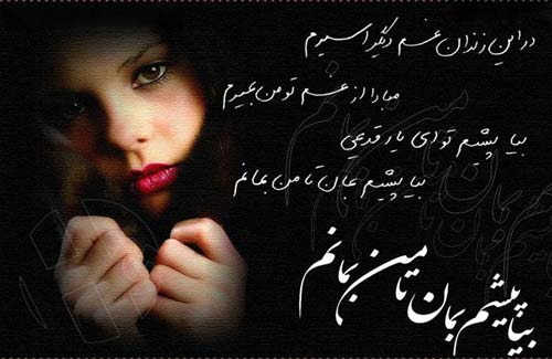 عکسهای عاشقانه زیبا و نوشته های عاشقانه جدید