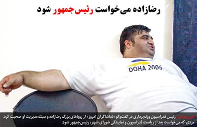 حسین رضا زاده میخواست رئیس جمهور ایران بشود + عکس