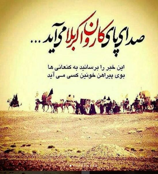 تصاویر کارت پستال های زیبا برای ماه محرم