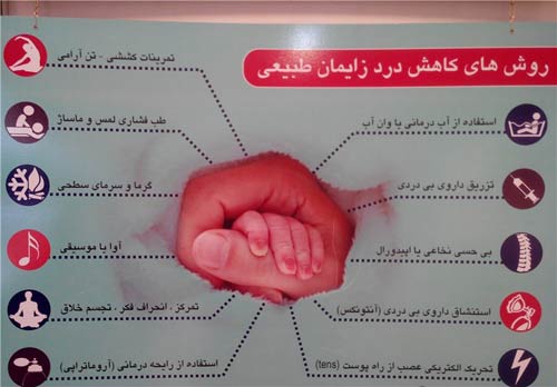 11 روش مفید برای کم کردن درد زایمان