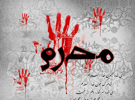 سری جدید کارت پستال محرم