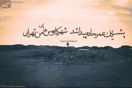 سری جدید عکس نوشته های عاشقانه و رمانتیک