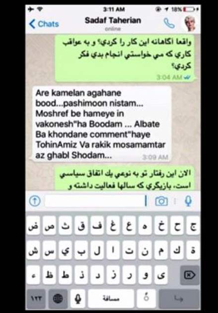 مصاحبه جدید صدف طاهریان بعد از کشف حجاب + عکس