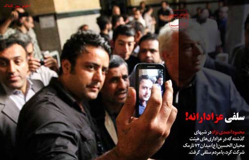 سلفی های احمدی نژاد در عزاداری امام حسین