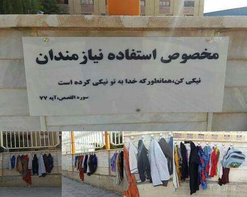 مهربانی خلاقانه ایلامی ها در سطح شهر + عکس