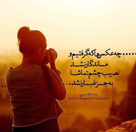 سری جدید عکس نوشته های عاشقانه و رمانتیک