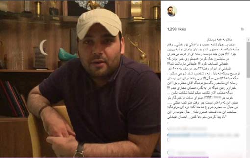تصادف، بازداشت و رفتن احسان علیخانی از ایران + عکس