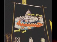 کاخ سفید حسینیه میشود + عکس