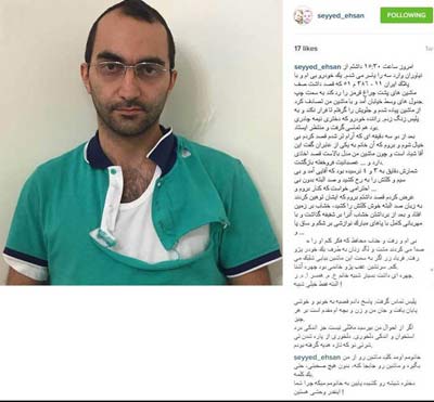 ضرب و شتم و هفت تیر کشی روی پسر شهید لاجوردی + عکس