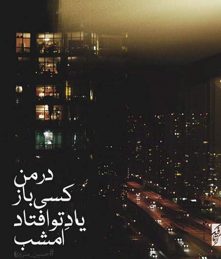 سری جدید عکس نوشته های عاشقانه و رمانتیک