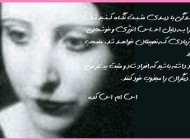 زیباترین سخنان آموزنده از فلورانس اسكاول شین