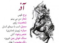 عکس نوشته های مخصوص ماه آذر