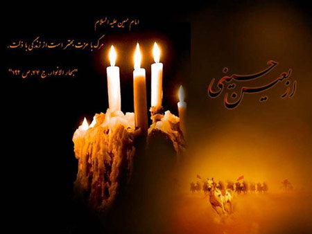 کارت پستال های جدید اربعین حسینی