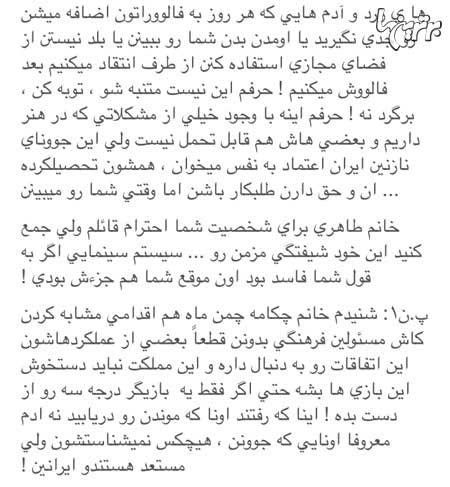سری جدید عکسهای چهره ها در فضای مجازی