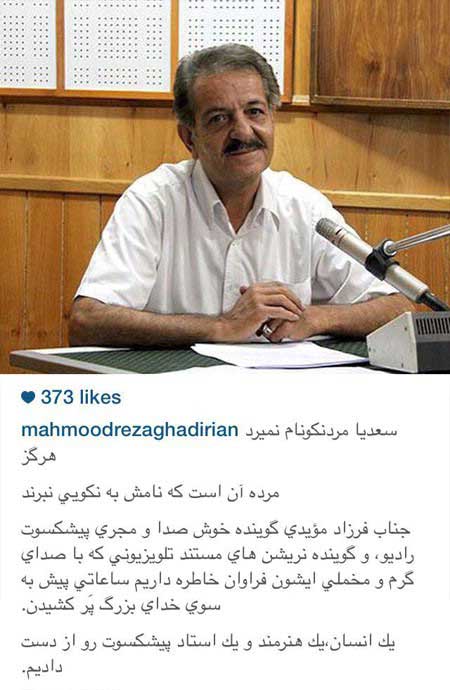 داغ ترین عکس های چهره ها در اینستاگرام