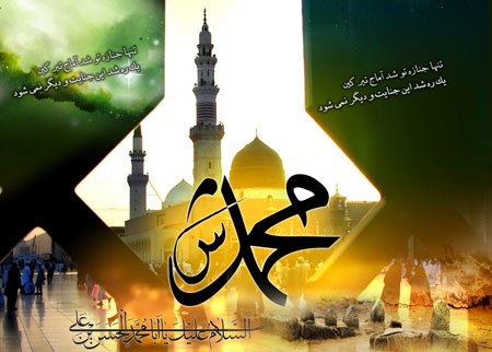 کارت پستال جدید تسلیت رحلت پیامبر (ص)