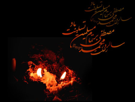 کارت پستال جدید تسلیت رحلت پیامبر (ص)