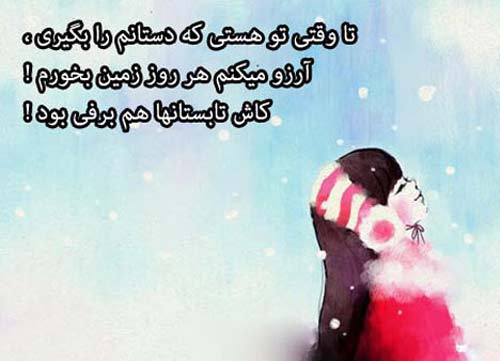 عکس های عاشقانه و جملکس های رمانتیک زمستانی