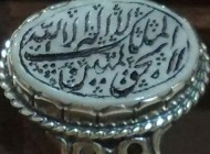 نقش نگین انگشتر امام حسین