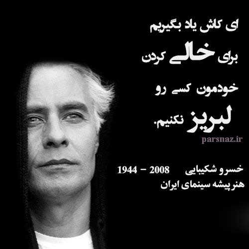 زیباترین عکس نوشته ها از سخنان بزرگان