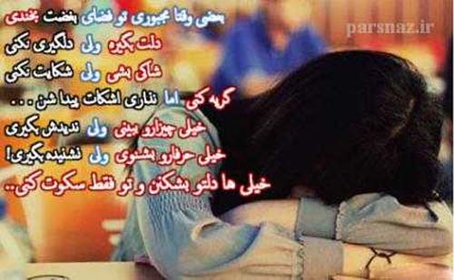 جدیدترین عکس نوشته های عاشقانه زمستان 98