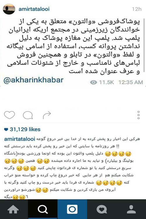 واکنش امیر تتلو به پلمپ مغازه اش + عکس