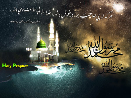 کارت پستال جدید تسلیت رحلت پیامبر (ص)