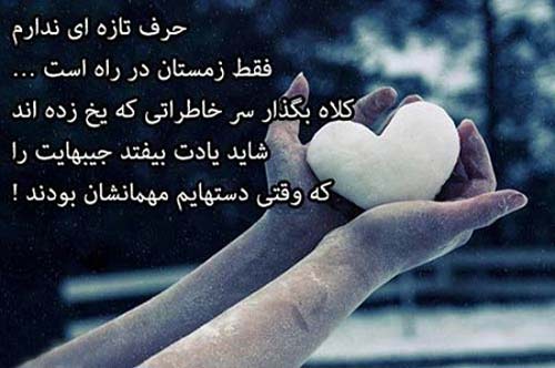 عکس های عاشقانه و جملکس های رمانتیک زمستانی