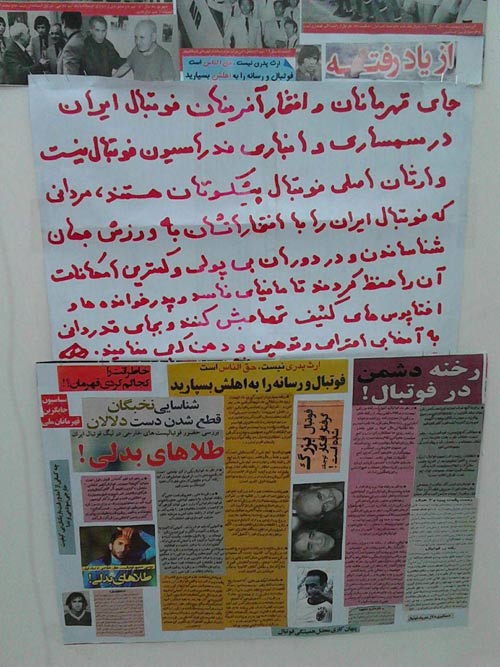 بازیکن مشهور پرسپولیس در اعتراض به فساد دهانش را دوخت +عکس