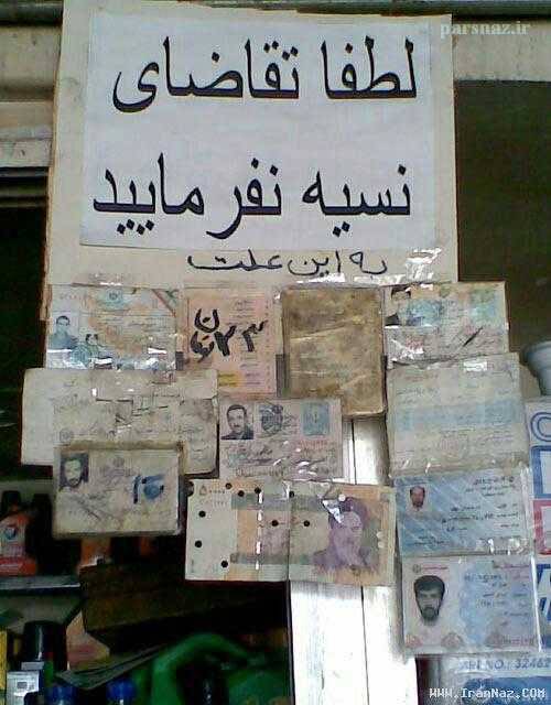 عکسهای خنده دار و باحال شبکه های اجتماعی زمستان 94