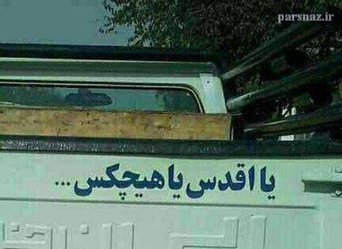 خنده دار ترین عکسهای گروههای تلگرام آذر 94