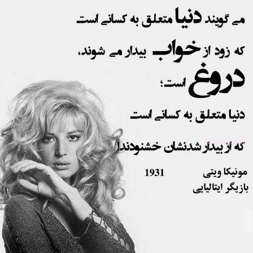 زیباترین عکس نوشته ها از سخنان بزرگان