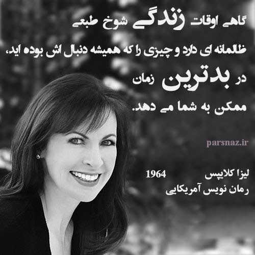 زیباترین عکس نوشته ها از سخنان بزرگان