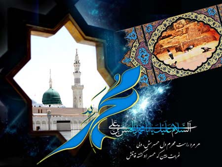 کارت پستال جدید تسلیت رحلت پیامبر (ص)