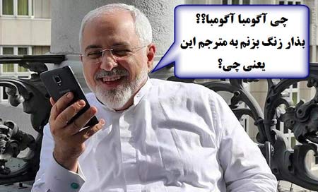 عکسهای طنز و خیلی خنده دار از قطع ارتباط با ایران