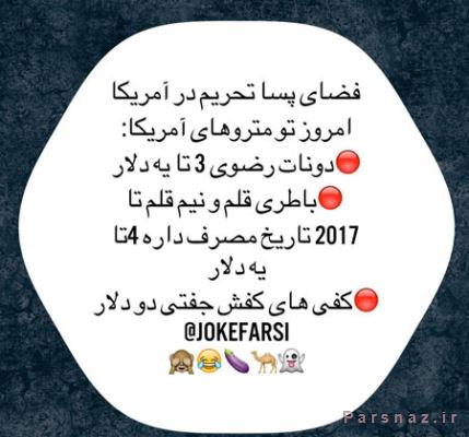 عکس های باحال و خنده دار لاین و تلگرام بهمن 94
