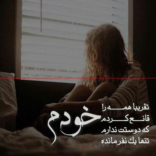 جدیدترین شعر و عکس های داغ و زیبای عاشقانه