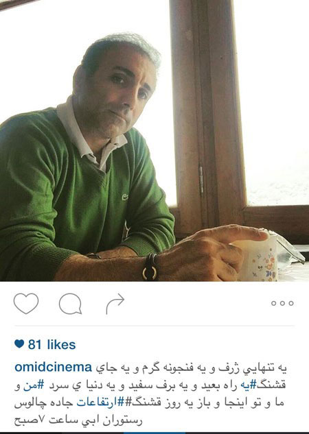 جدیدترین عکس بازیگران و اشخاص مشهور در شبکه های مجازی