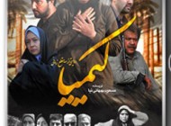 عکس سلفی زیبای بازیگر بی حجاب کیمیا