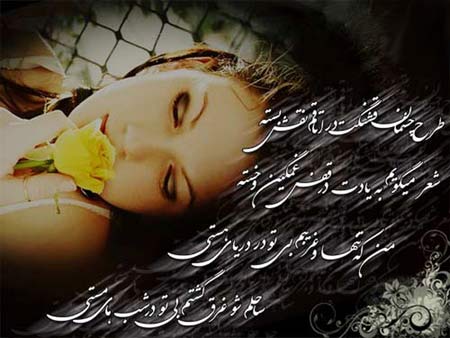 عاشقانه ترین شعرها و احساسی ترین نوشته ها