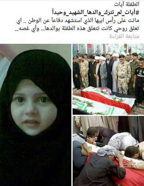 جنجال مرگ کودک ۳ ساله روی سینه پدر شهیدش+عکس
