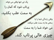 جدیدترین عکس نوشته های با معنا و آموزنده