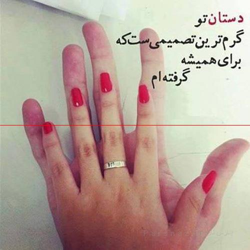 جدیدترین شعر و عکس های داغ و زیبای عاشقانه