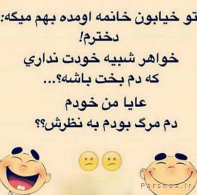 عکس های باحال و خنده دار لاین و تلگرام بهمن 94