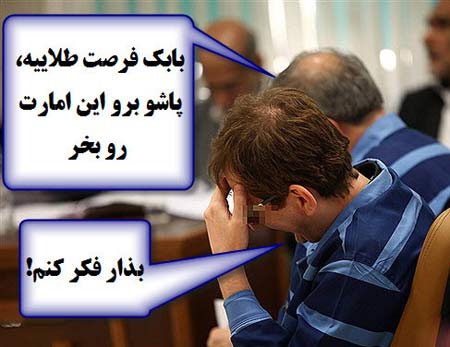 عکسهای طنز و خیلی خنده دار از قطع ارتباط با ایران