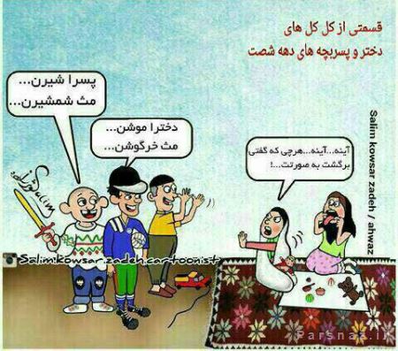 عکس های باحال و خنده دار لاین و تلگرام بهمن 94