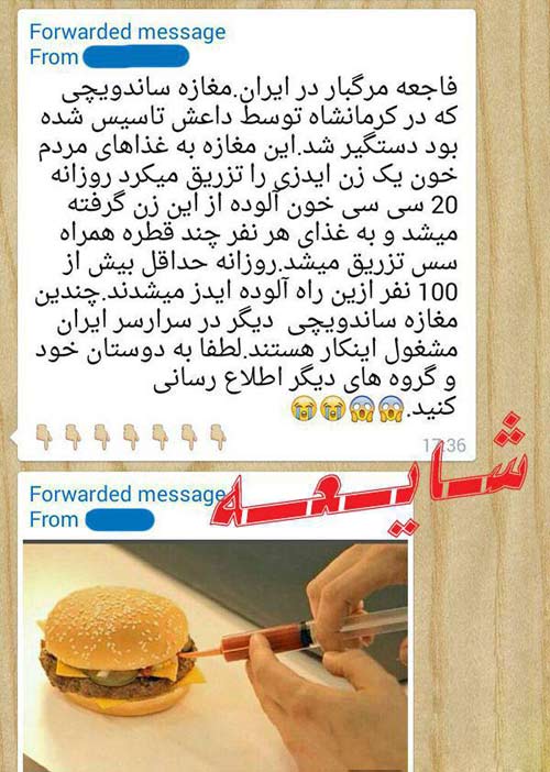 جنجال دستگیری ساندویچ فروش داعشی +عکس